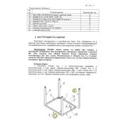 Барселона 210/98 ВХНп-3,13 (б/б, встройка)