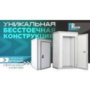 Камера холодильная КХН-2,56 (1280х1280х2200) 80 мм (бесстоечная)